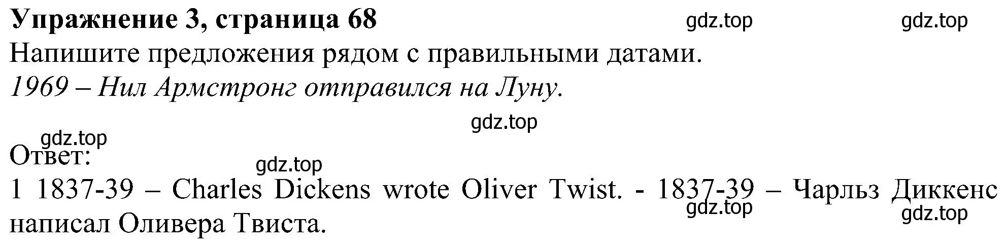 Решение номер 3 (страница 68) гдз по английскому языку 6 класс Комарова, Ларионова, рабочая тетрадь