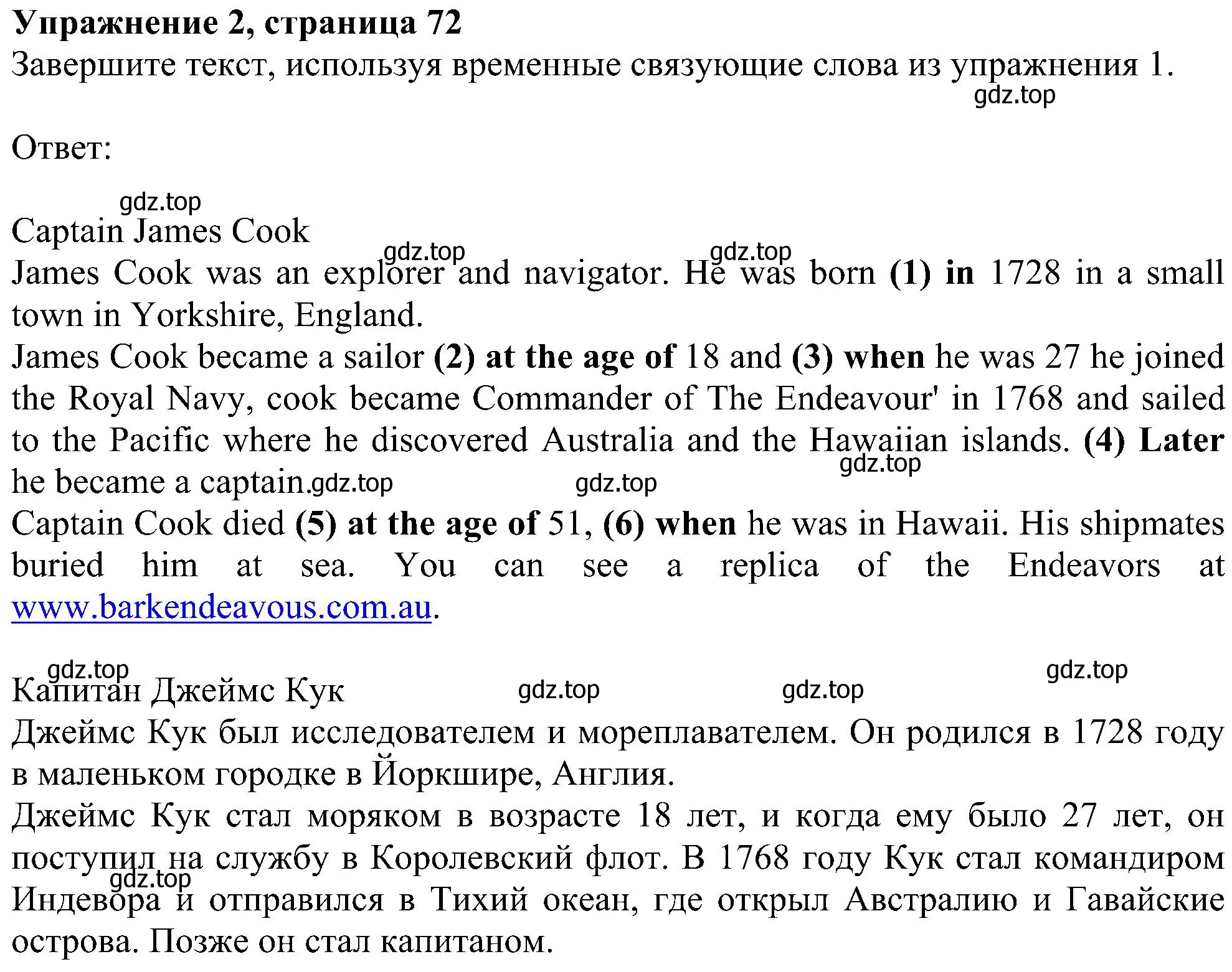 Решение номер 2 (страница 72) гдз по английскому языку 6 класс Комарова, Ларионова, рабочая тетрадь