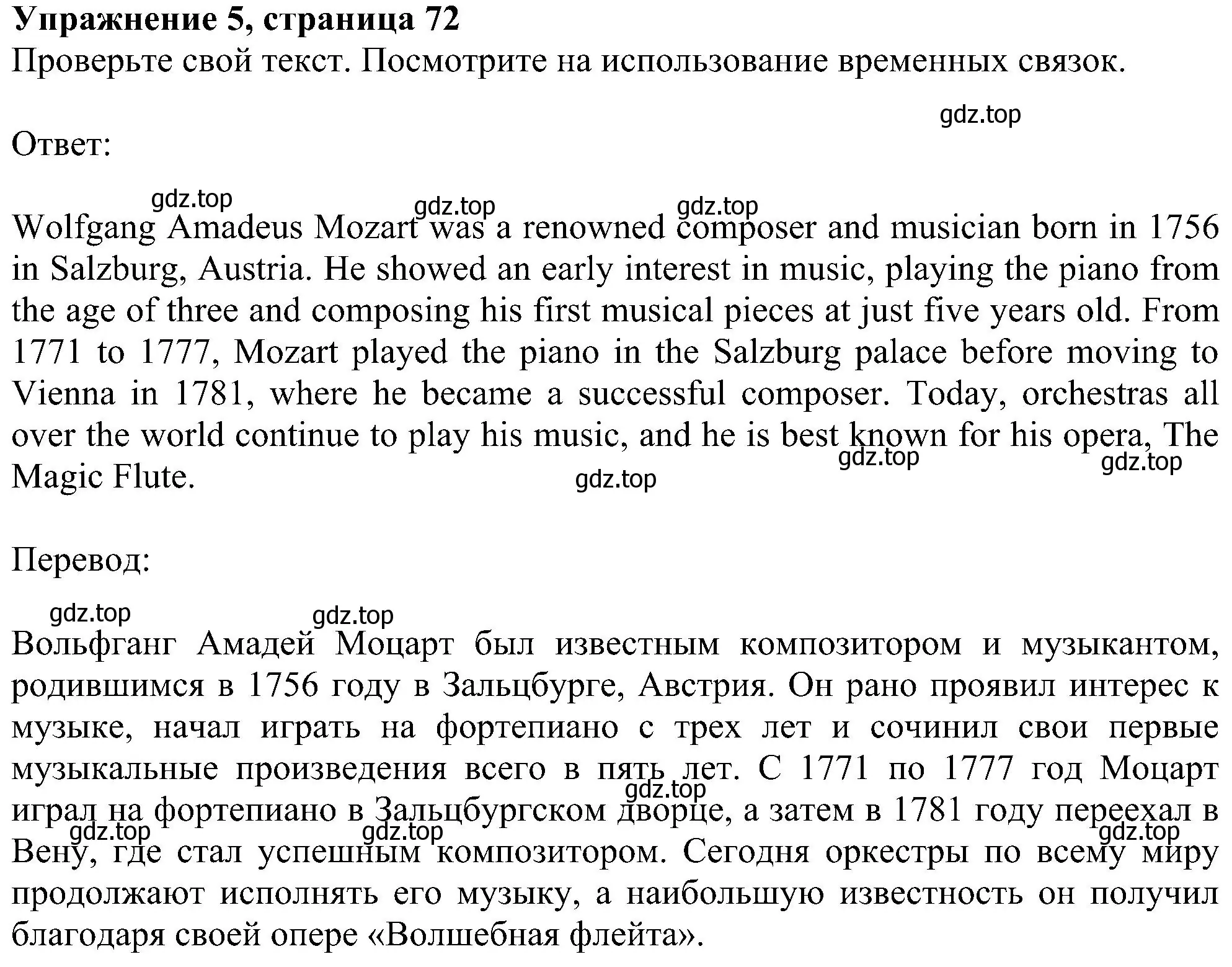 Решение номер 5 (страница 72) гдз по английскому языку 6 класс Комарова, Ларионова, рабочая тетрадь