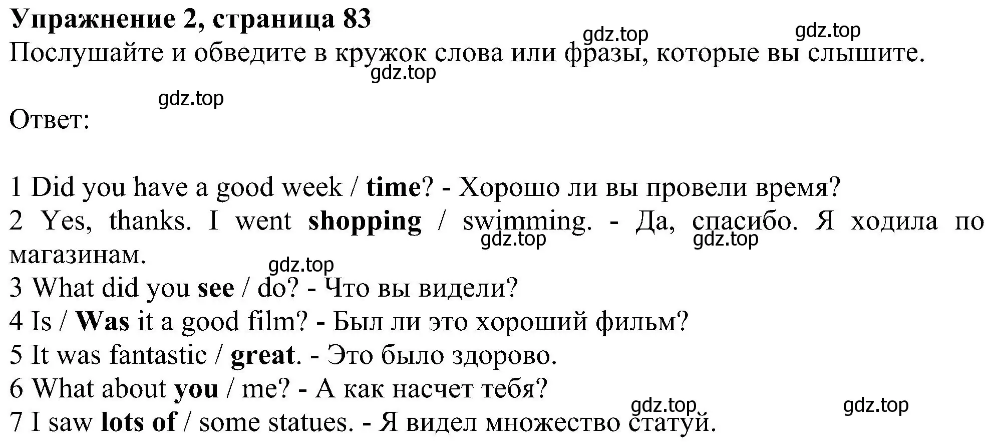 Решение номер 2 (страница 83) гдз по английскому языку 6 класс Комарова, Ларионова, рабочая тетрадь