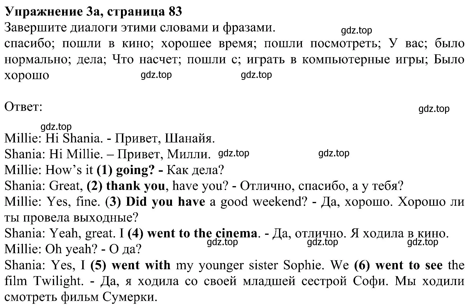 Решение номер 3 (страница 83) гдз по английскому языку 6 класс Комарова, Ларионова, рабочая тетрадь