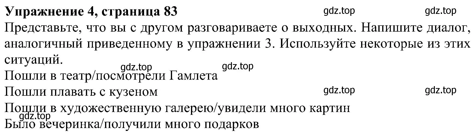 Решение номер 4 (страница 83) гдз по английскому языку 6 класс Комарова, Ларионова, рабочая тетрадь