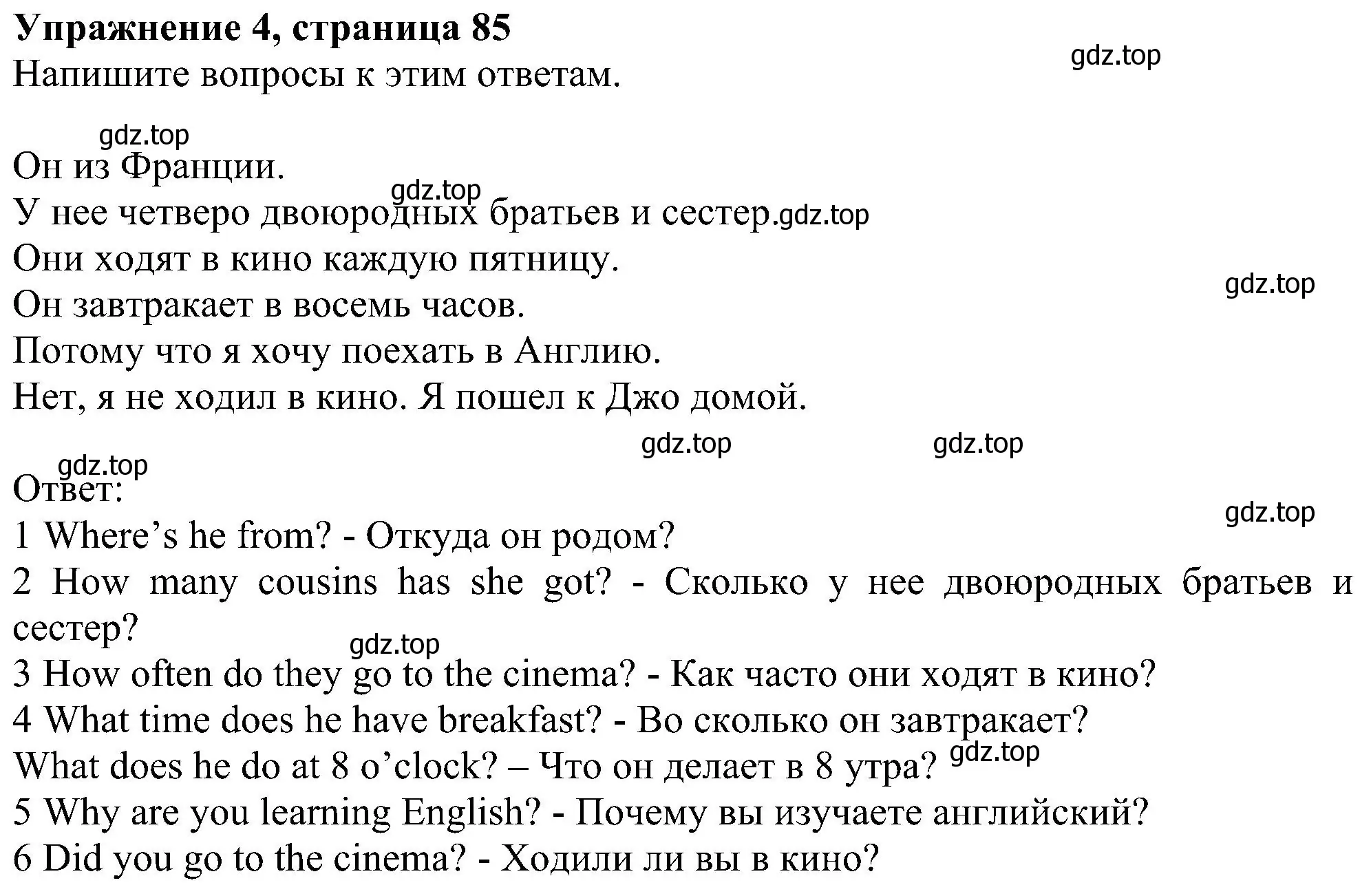 Решение номер 4 (страница 85) гдз по английскому языку 6 класс Комарова, Ларионова, рабочая тетрадь