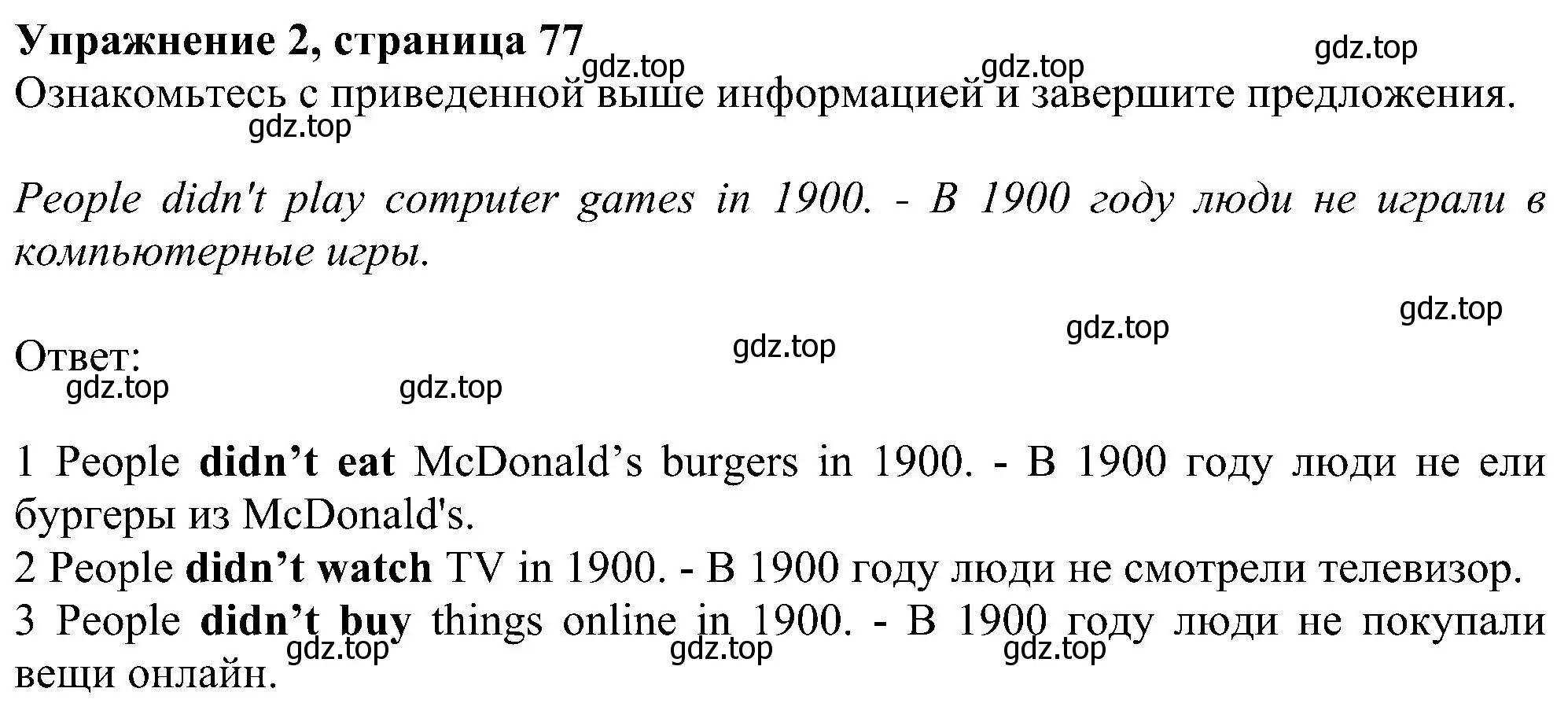 Решение номер 2 (страница 77) гдз по английскому языку 6 класс Комарова, Ларионова, рабочая тетрадь