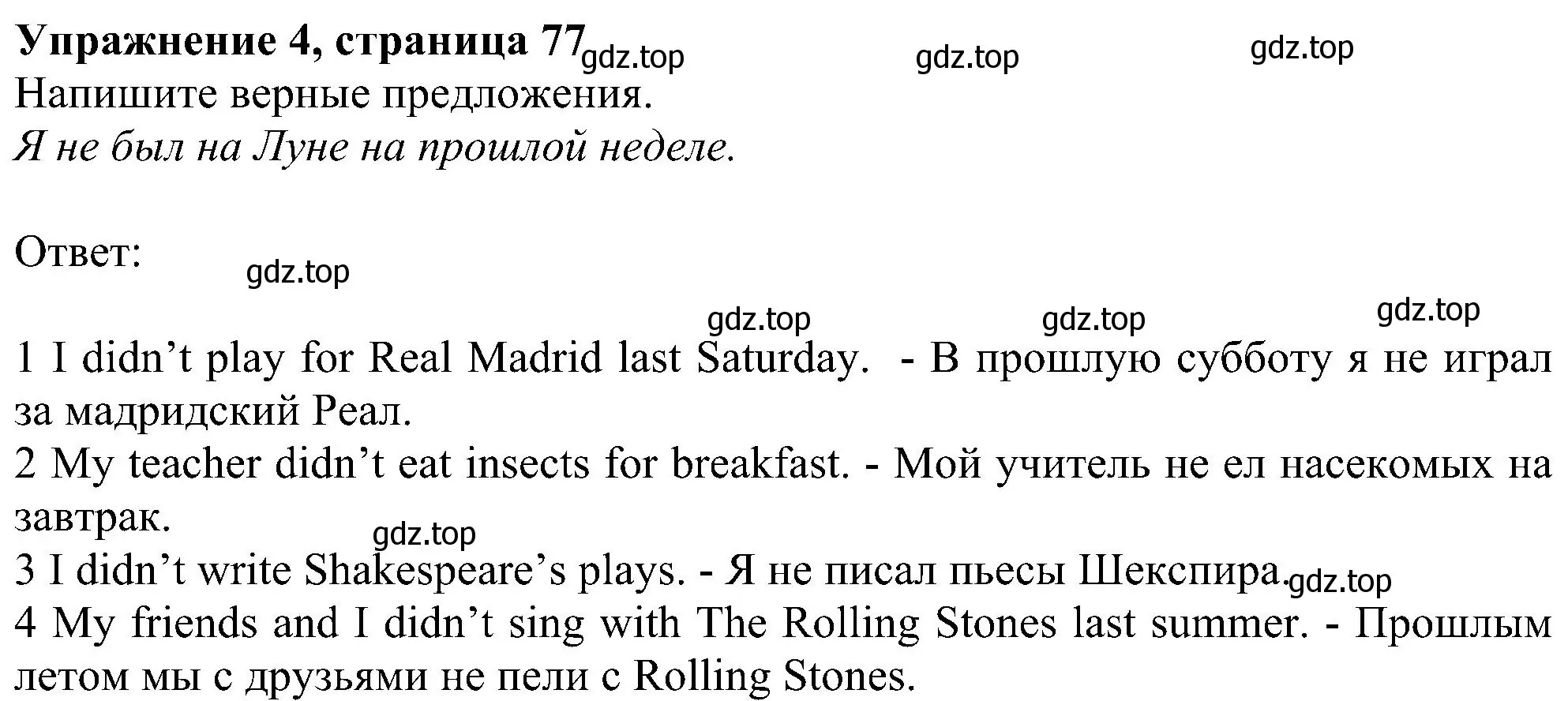 Решение номер 4 (страница 77) гдз по английскому языку 6 класс Комарова, Ларионова, рабочая тетрадь