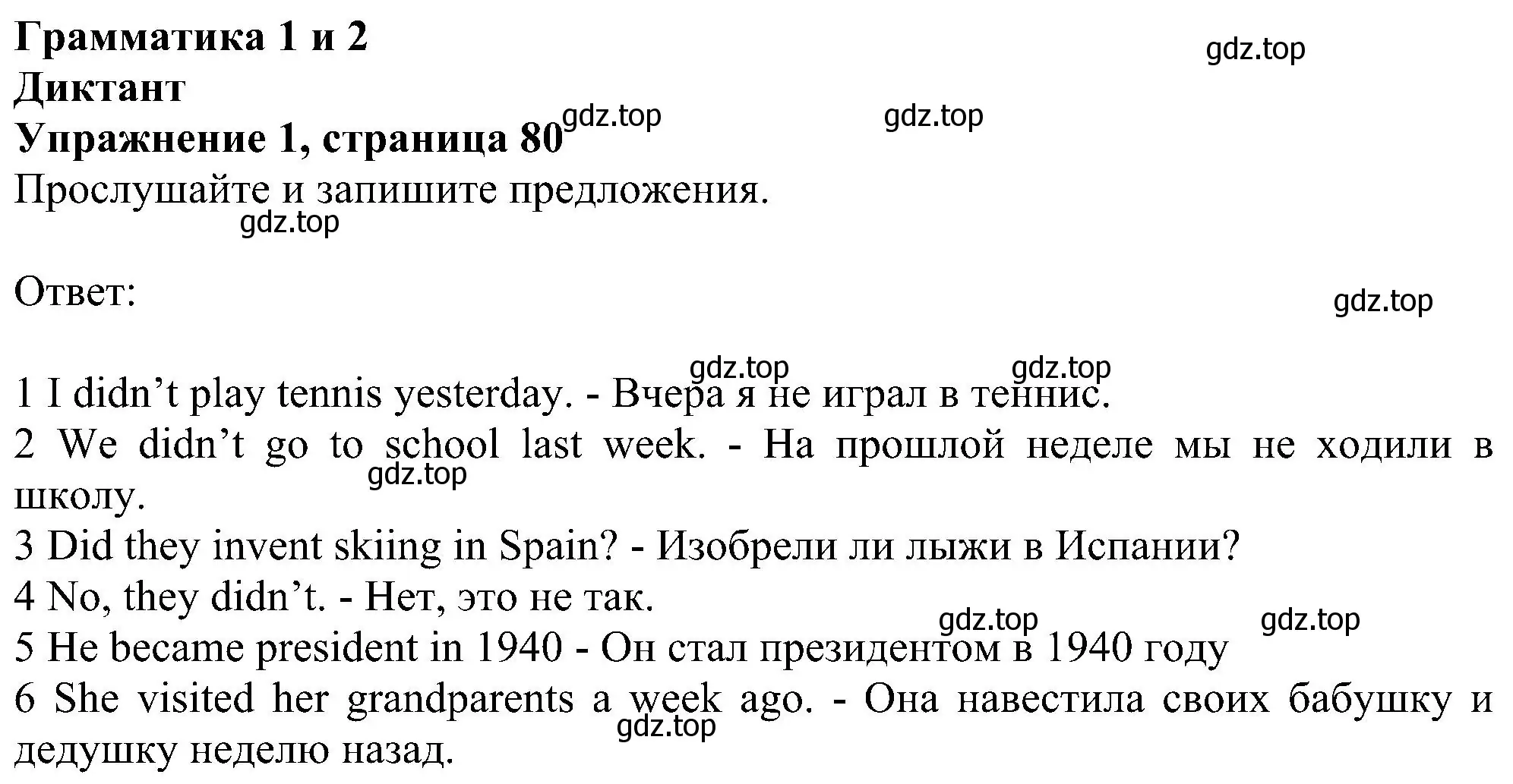 Решение номер 1 (страница 80) гдз по английскому языку 6 класс Комарова, Ларионова, рабочая тетрадь