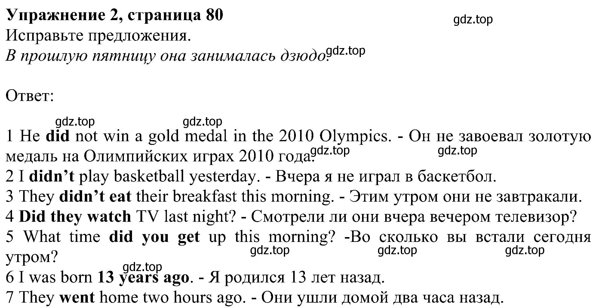 Решение номер 2 (страница 80) гдз по английскому языку 6 класс Комарова, Ларионова, рабочая тетрадь