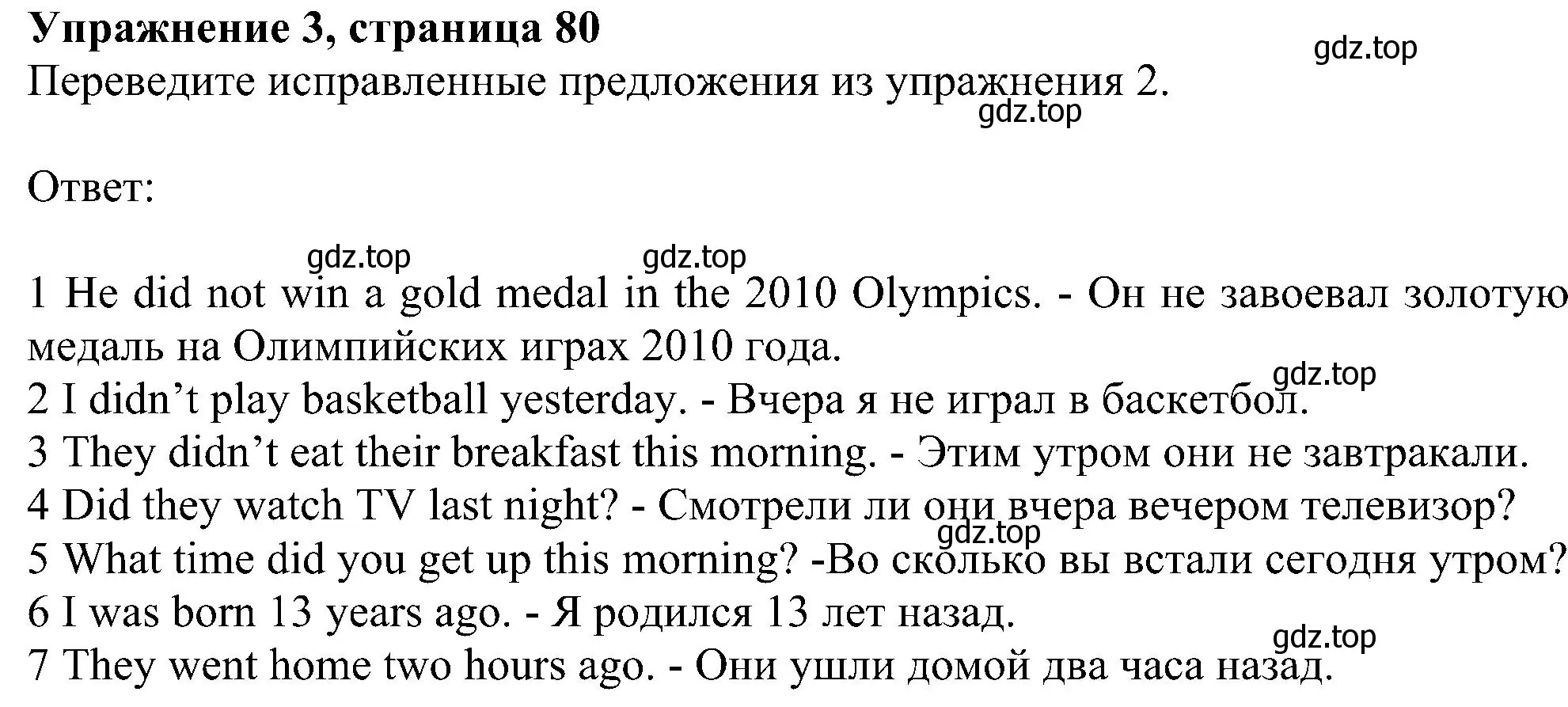 Решение номер 3 (страница 80) гдз по английскому языку 6 класс Комарова, Ларионова, рабочая тетрадь