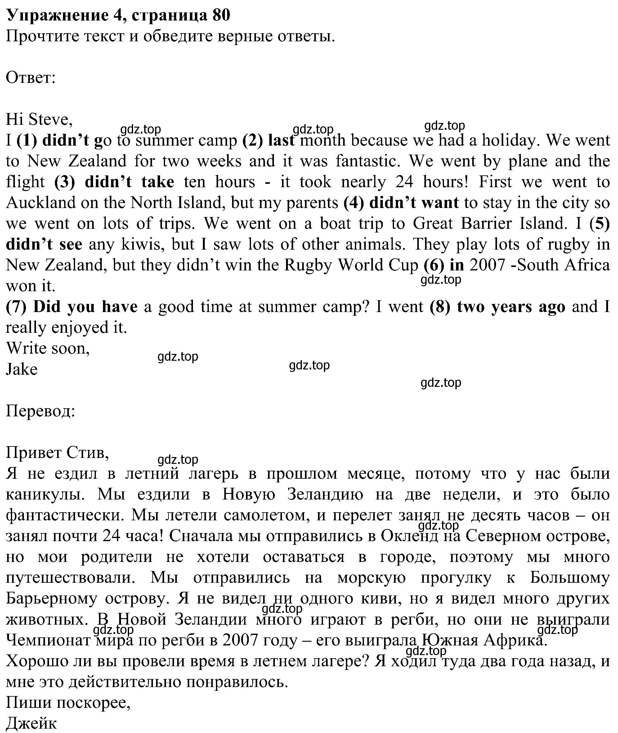 Решение номер 4 (страница 80) гдз по английскому языку 6 класс Комарова, Ларионова, рабочая тетрадь