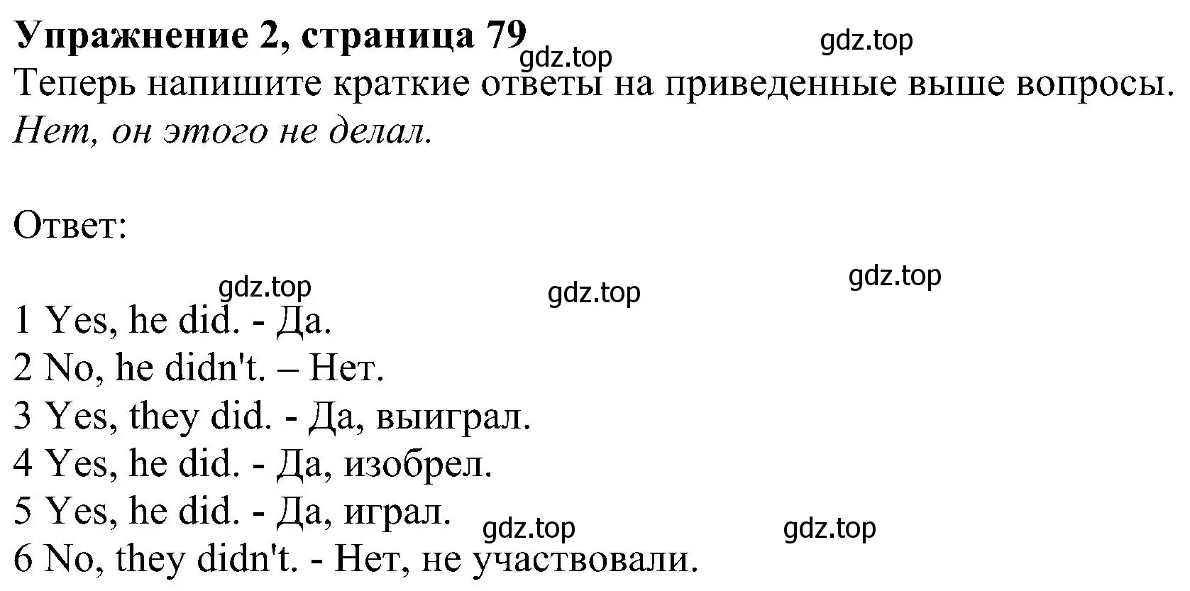 Решение номер 2 (страница 79) гдз по английскому языку 6 класс Комарова, Ларионова, рабочая тетрадь