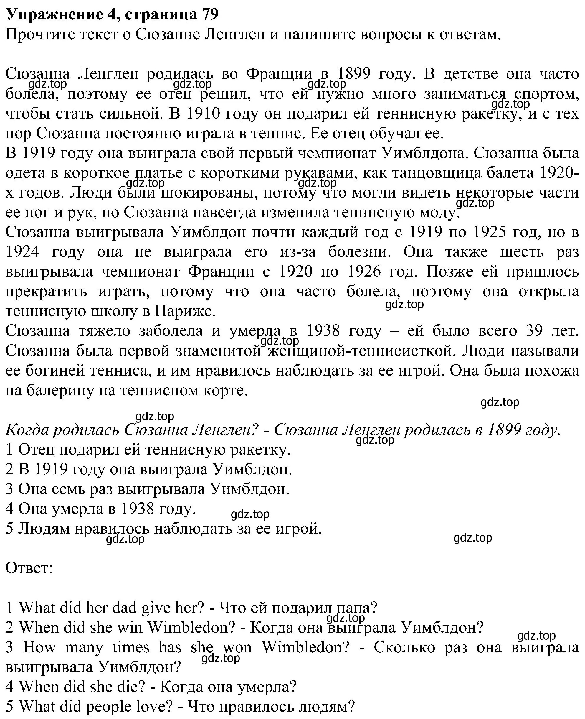 Решение номер 4 (страница 79) гдз по английскому языку 6 класс Комарова, Ларионова, рабочая тетрадь