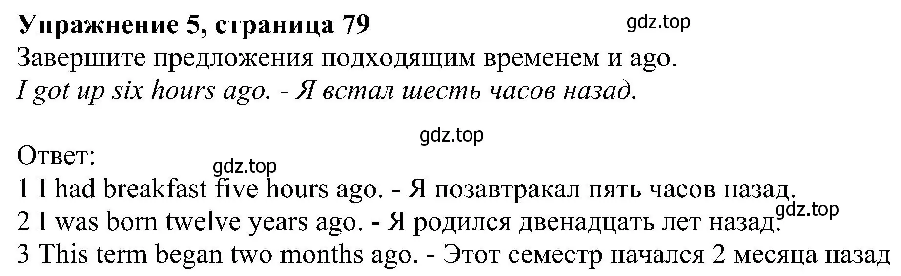 Решение номер 5 (страница 79) гдз по английскому языку 6 класс Комарова, Ларионова, рабочая тетрадь