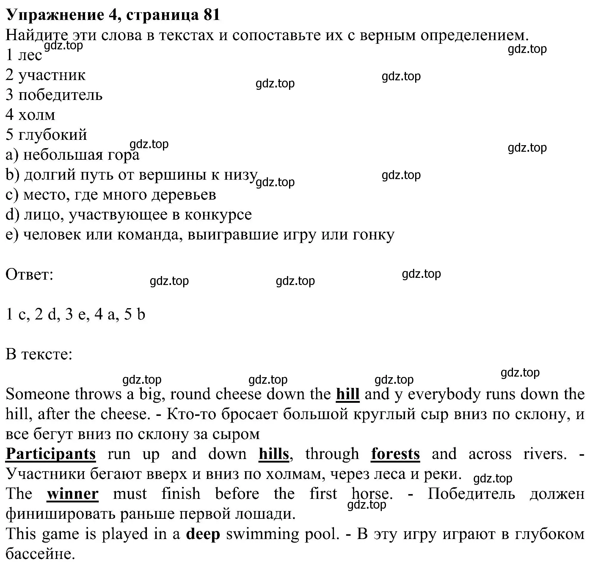 Решение номер 4 (страница 81) гдз по английскому языку 6 класс Комарова, Ларионова, рабочая тетрадь