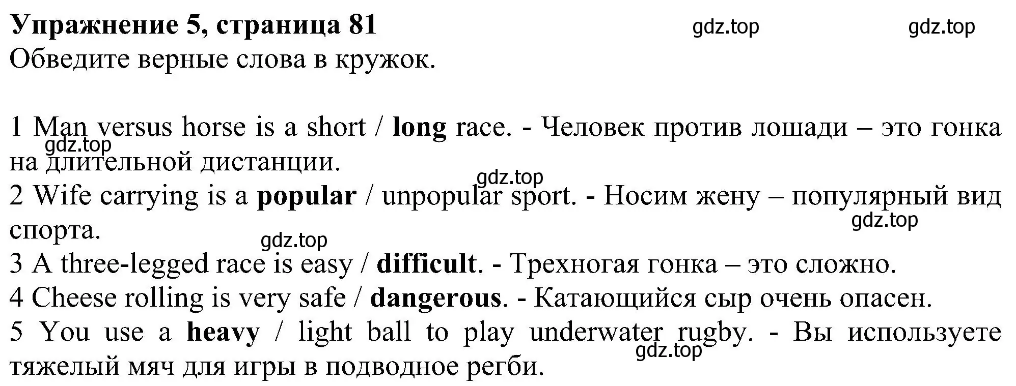 Решение номер 5 (страница 81) гдз по английскому языку 6 класс Комарова, Ларионова, рабочая тетрадь