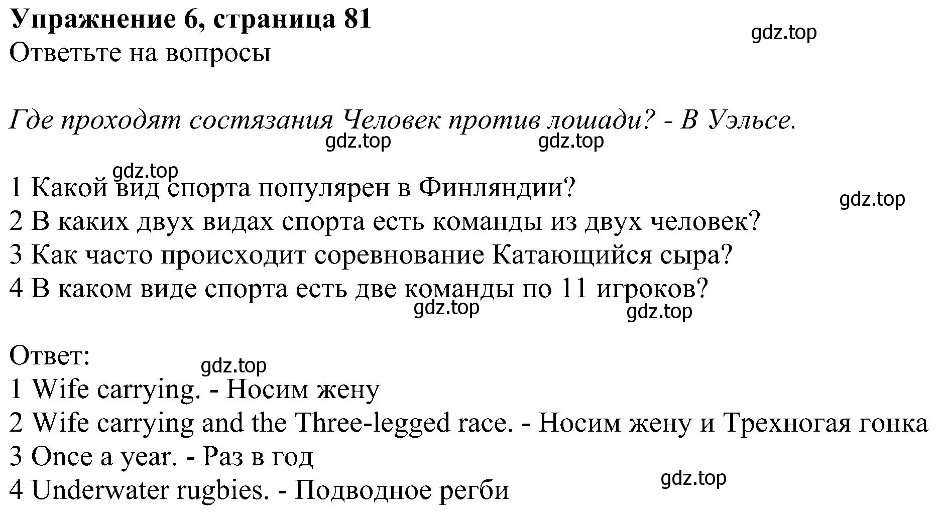 Решение номер 6 (страница 81) гдз по английскому языку 6 класс Комарова, Ларионова, рабочая тетрадь