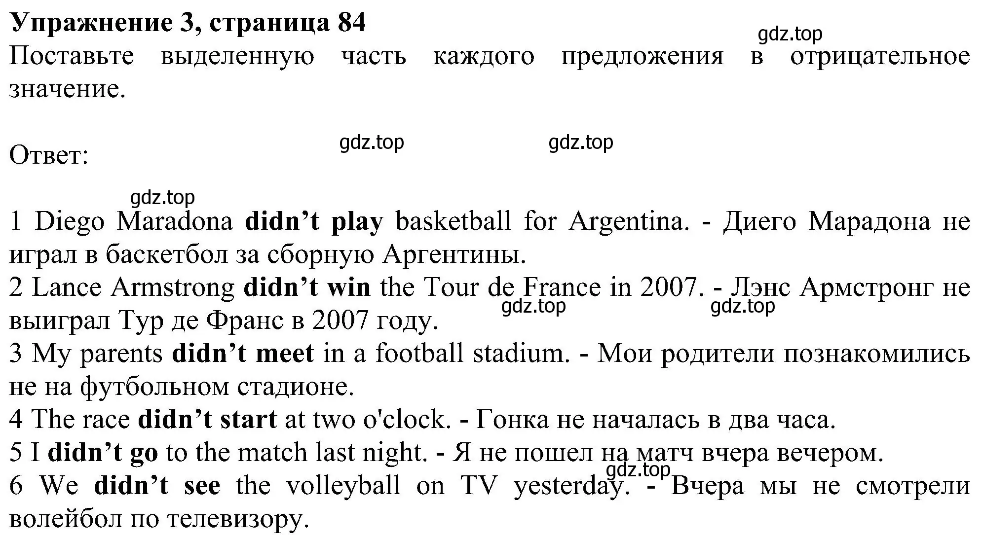 Решение номер 3 (страница 84) гдз по английскому языку 6 класс Комарова, Ларионова, рабочая тетрадь