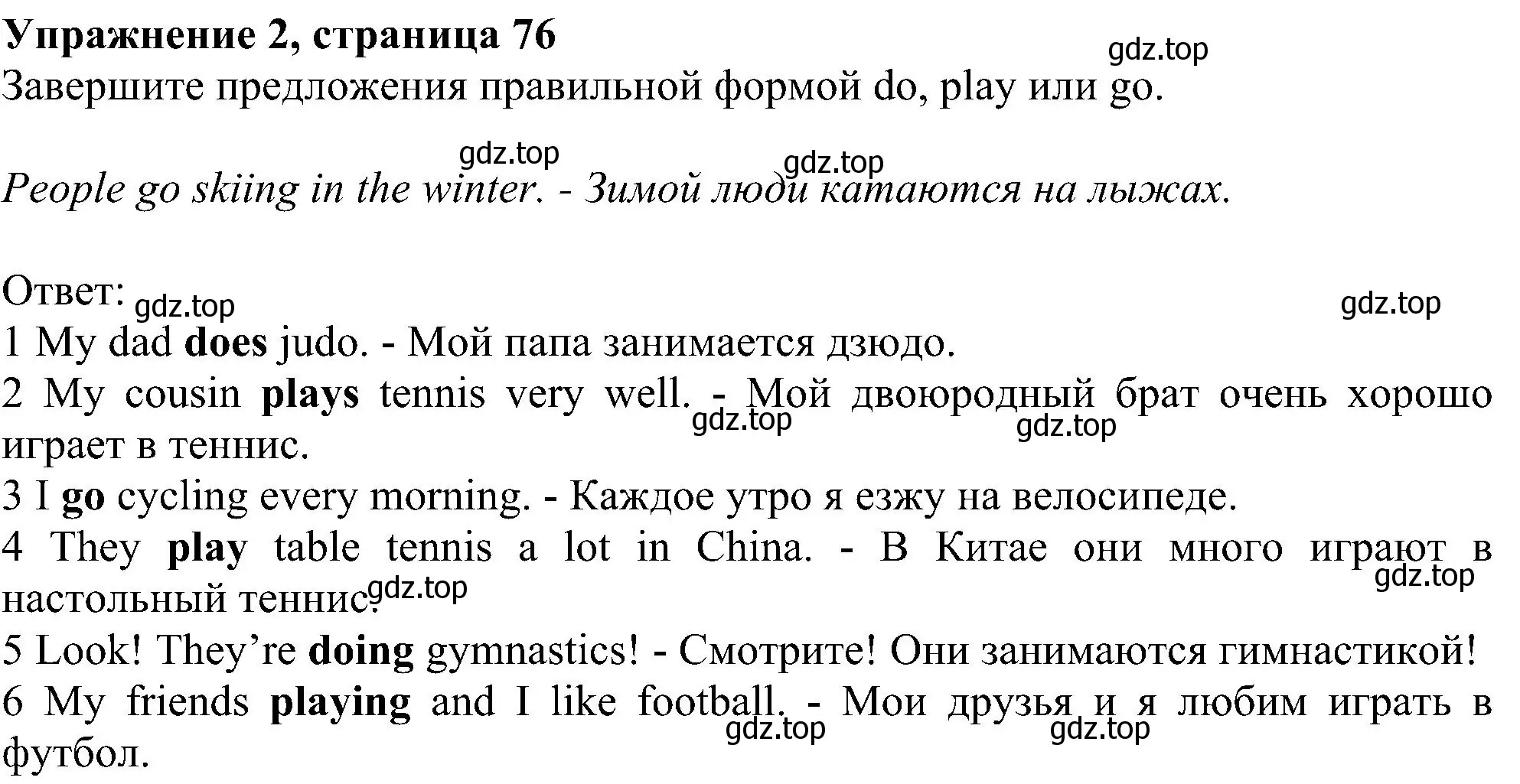 Решение номер 2 (страница 76) гдз по английскому языку 6 класс Комарова, Ларионова, рабочая тетрадь