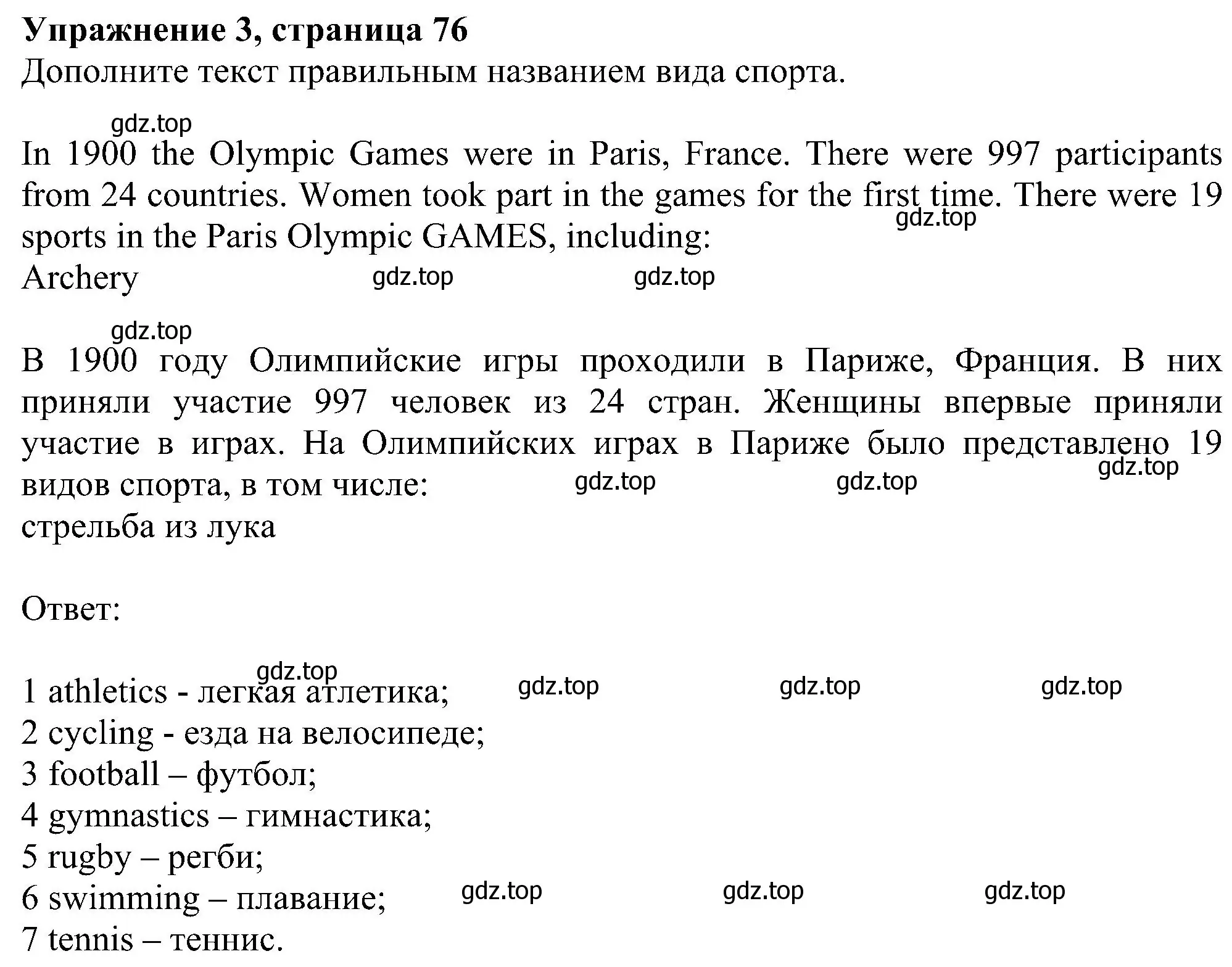 Решение номер 3 (страница 76) гдз по английскому языку 6 класс Комарова, Ларионова, рабочая тетрадь