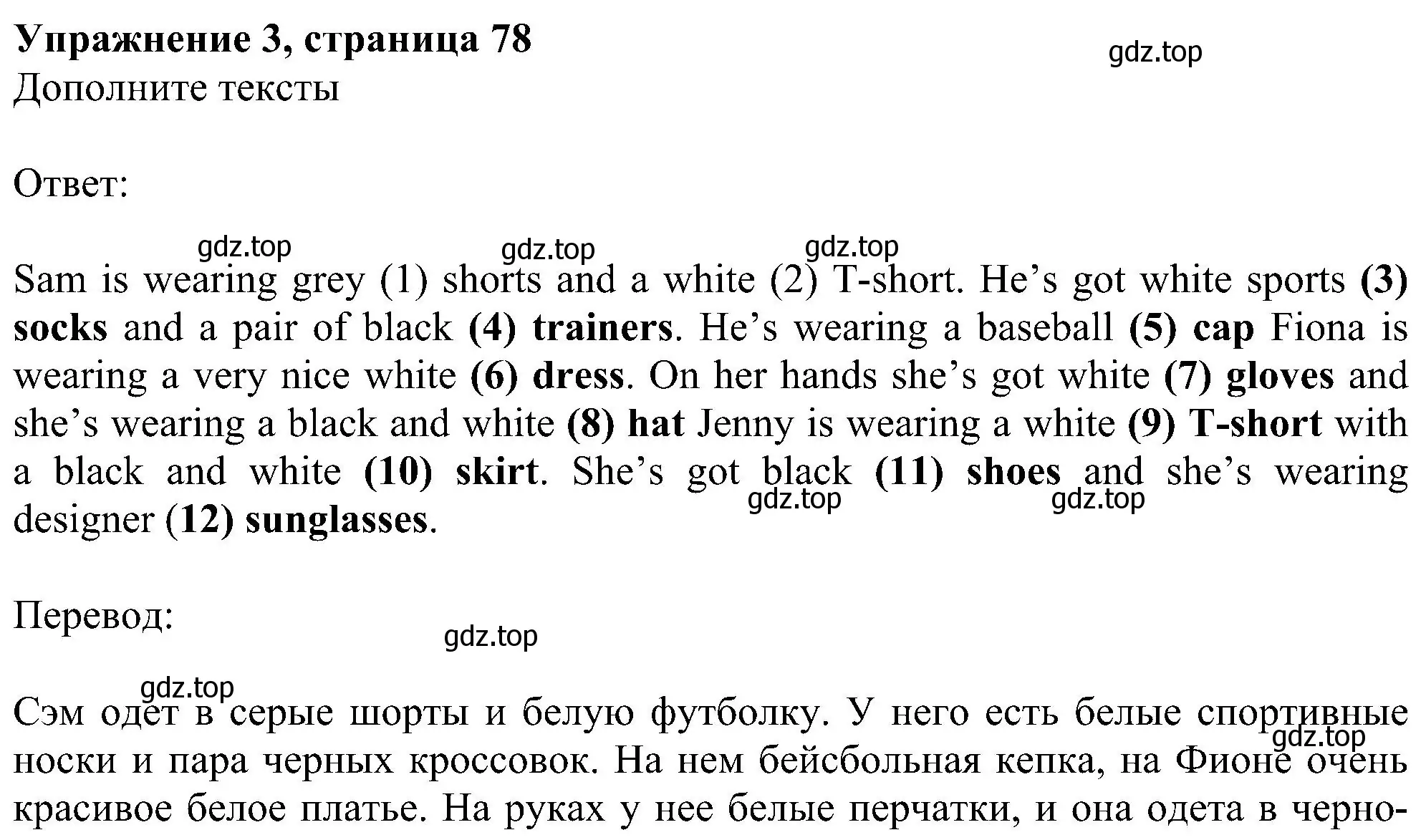 Решение номер 3 (страница 78) гдз по английскому языку 6 класс Комарова, Ларионова, рабочая тетрадь