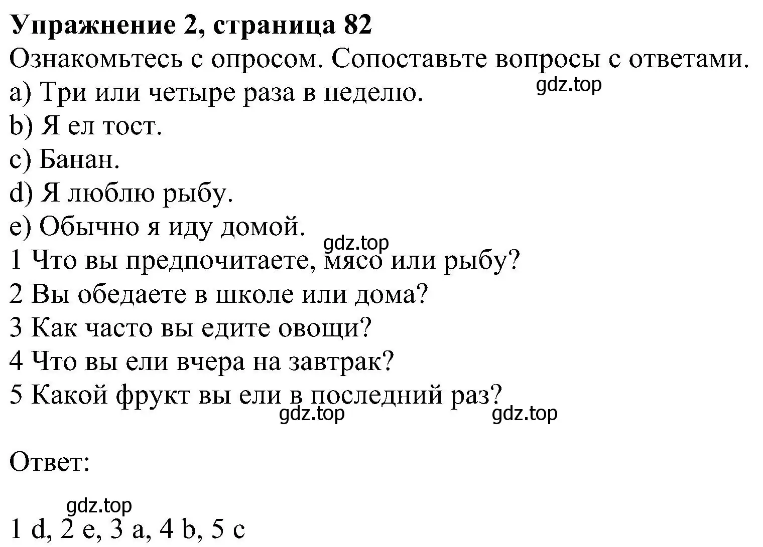 Решение номер 2 (страница 82) гдз по английскому языку 6 класс Комарова, Ларионова, рабочая тетрадь