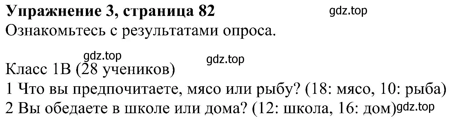 Решение номер 3 (страница 82) гдз по английскому языку 6 класс Комарова, Ларионова, рабочая тетрадь