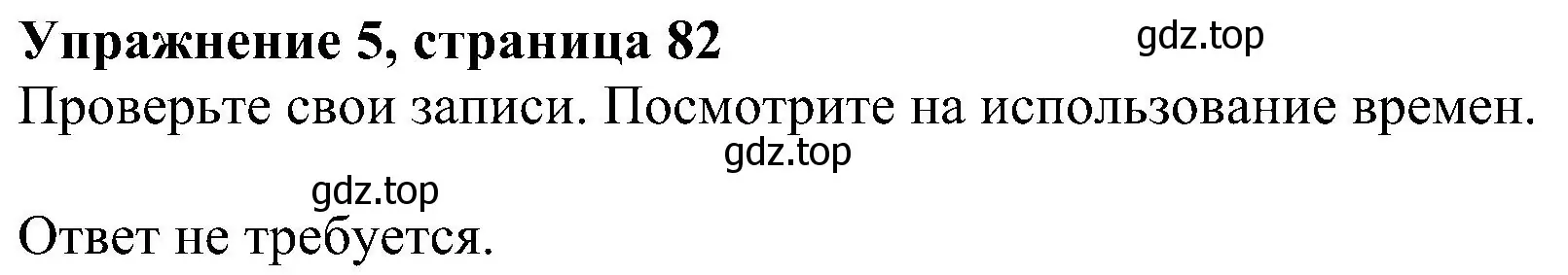 Решение номер 5 (страница 82) гдз по английскому языку 6 класс Комарова, Ларионова, рабочая тетрадь