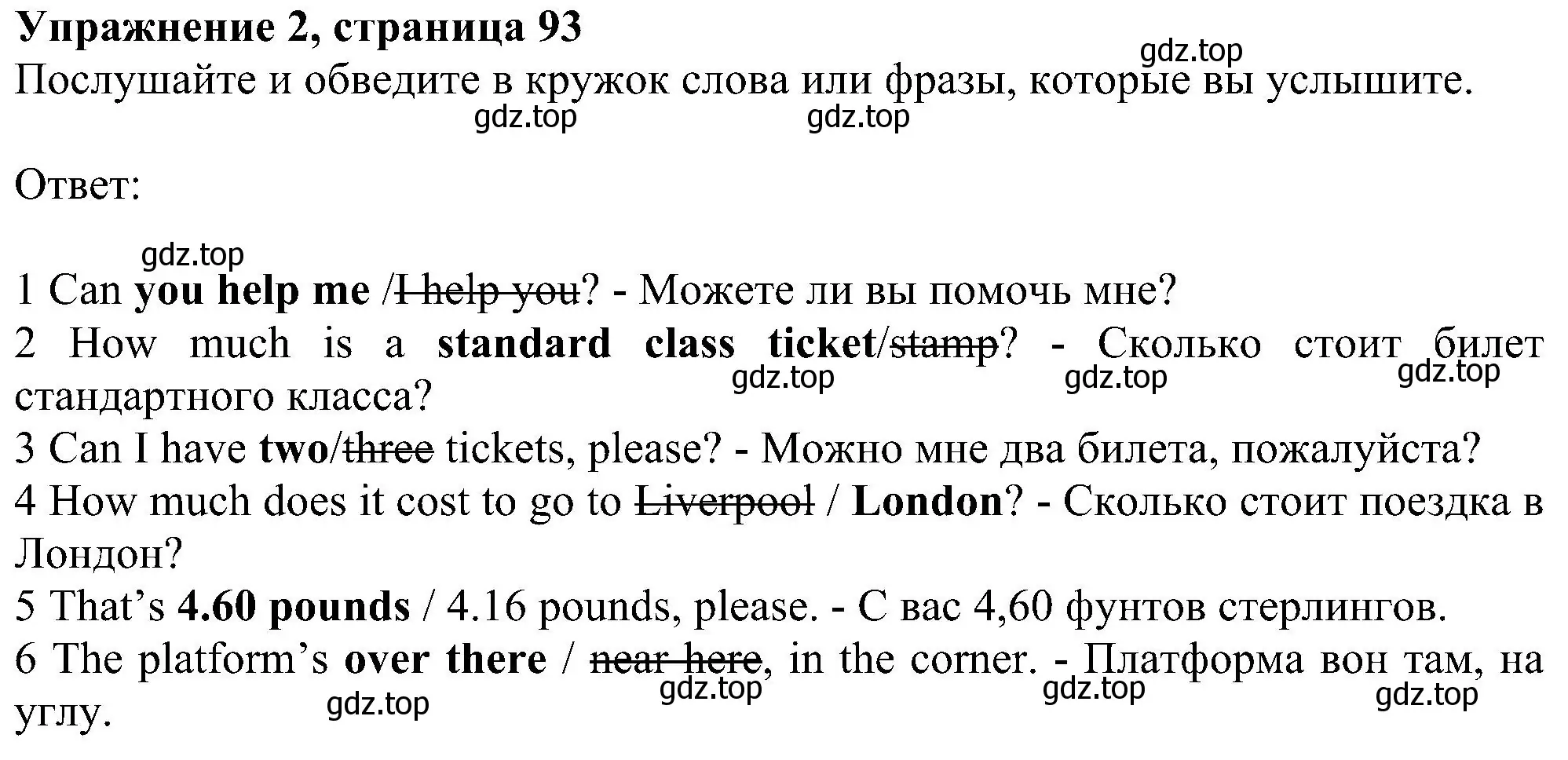 Решение номер 2 (страница 93) гдз по английскому языку 6 класс Комарова, Ларионова, рабочая тетрадь