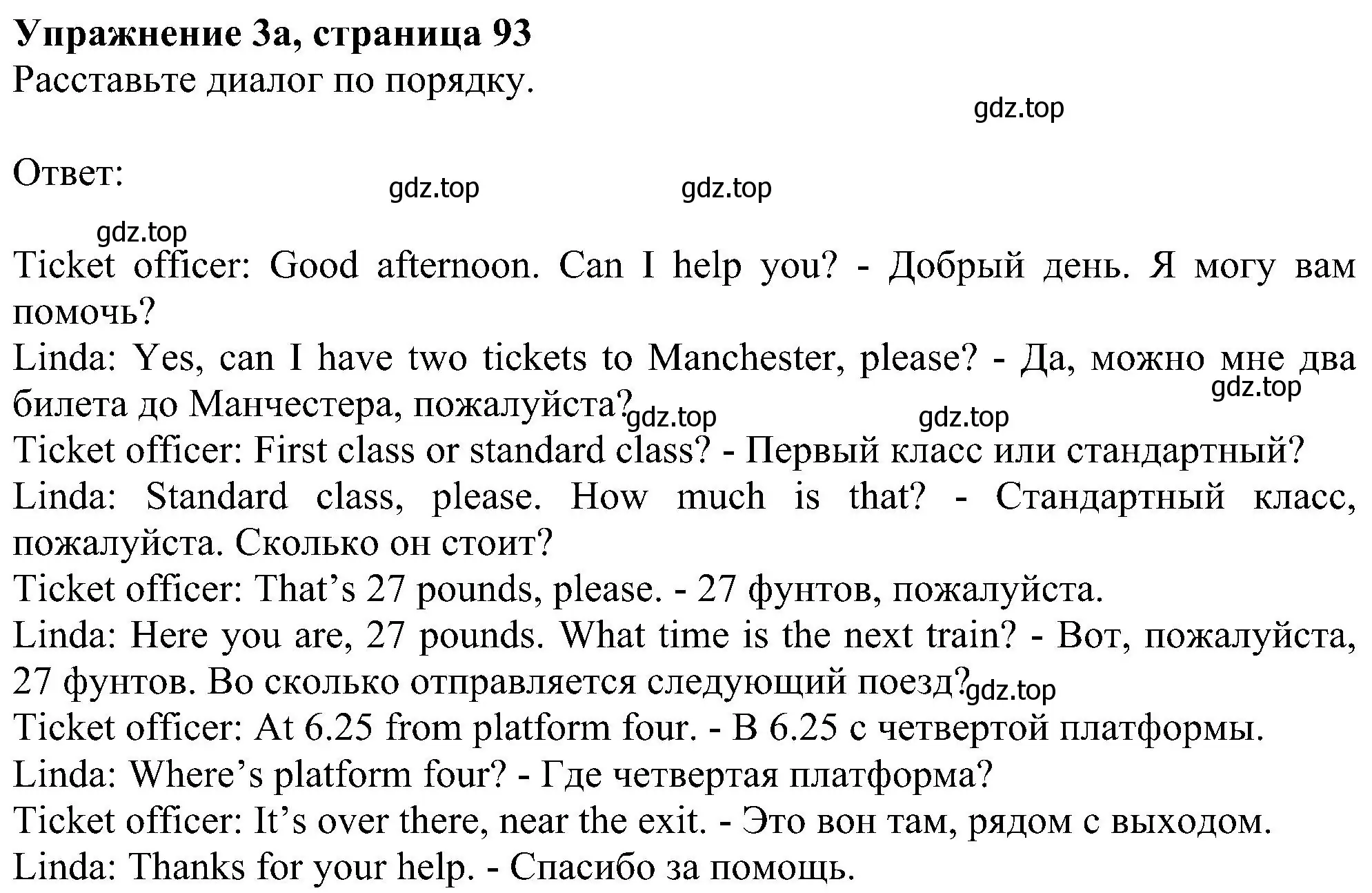 Решение номер 3 (страница 93) гдз по английскому языку 6 класс Комарова, Ларионова, рабочая тетрадь