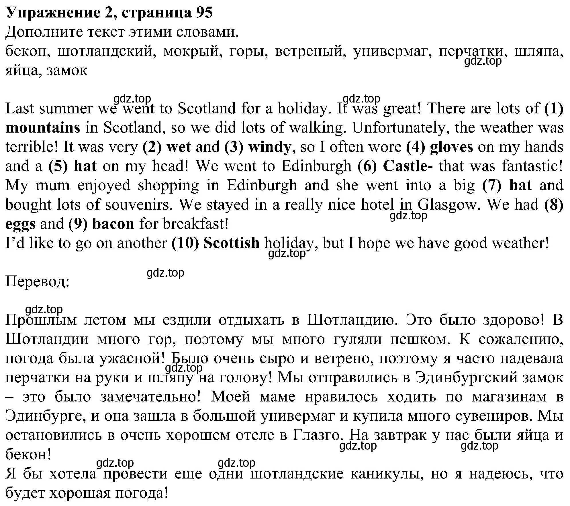 Решение номер 2 (страница 95) гдз по английскому языку 6 класс Комарова, Ларионова, рабочая тетрадь