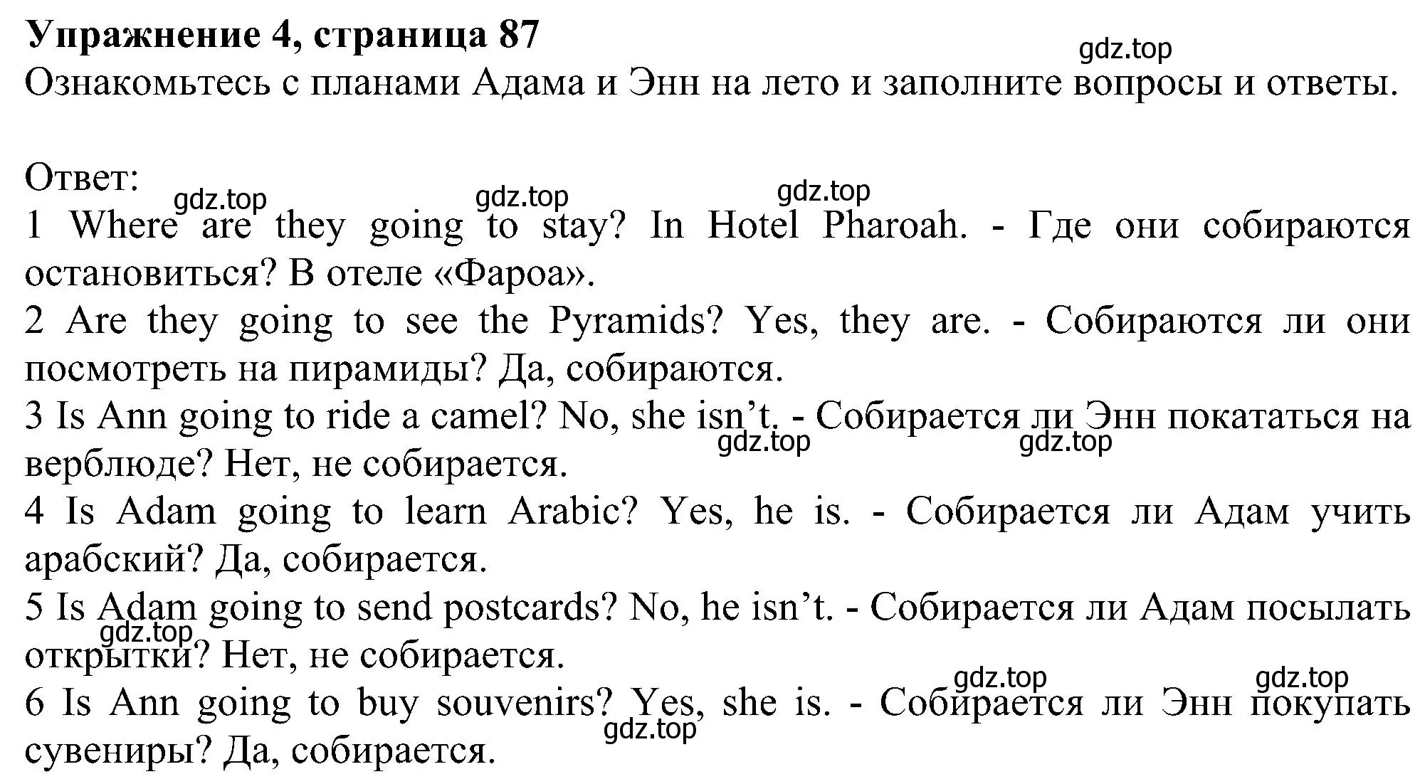 Решение номер 4 (страница 87) гдз по английскому языку 6 класс Комарова, Ларионова, рабочая тетрадь