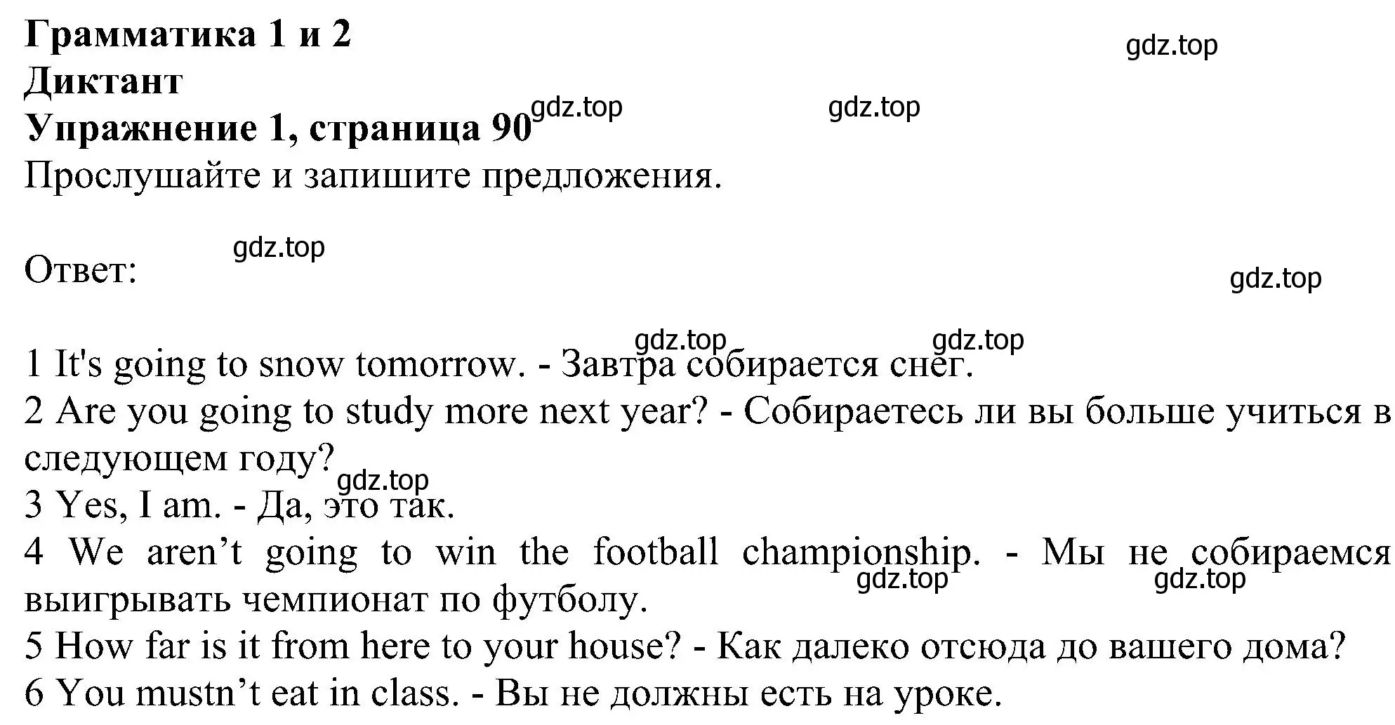 Решение номер 1 (страница 90) гдз по английскому языку 6 класс Комарова, Ларионова, рабочая тетрадь