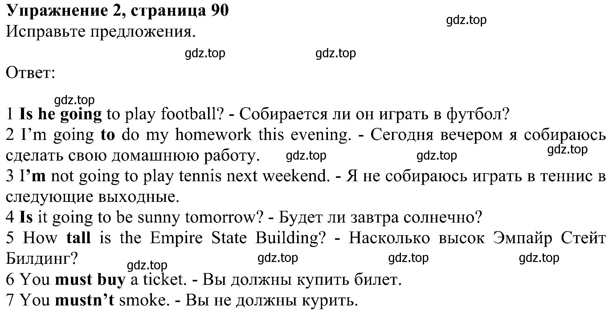 Решение номер 2 (страница 90) гдз по английскому языку 6 класс Комарова, Ларионова, рабочая тетрадь