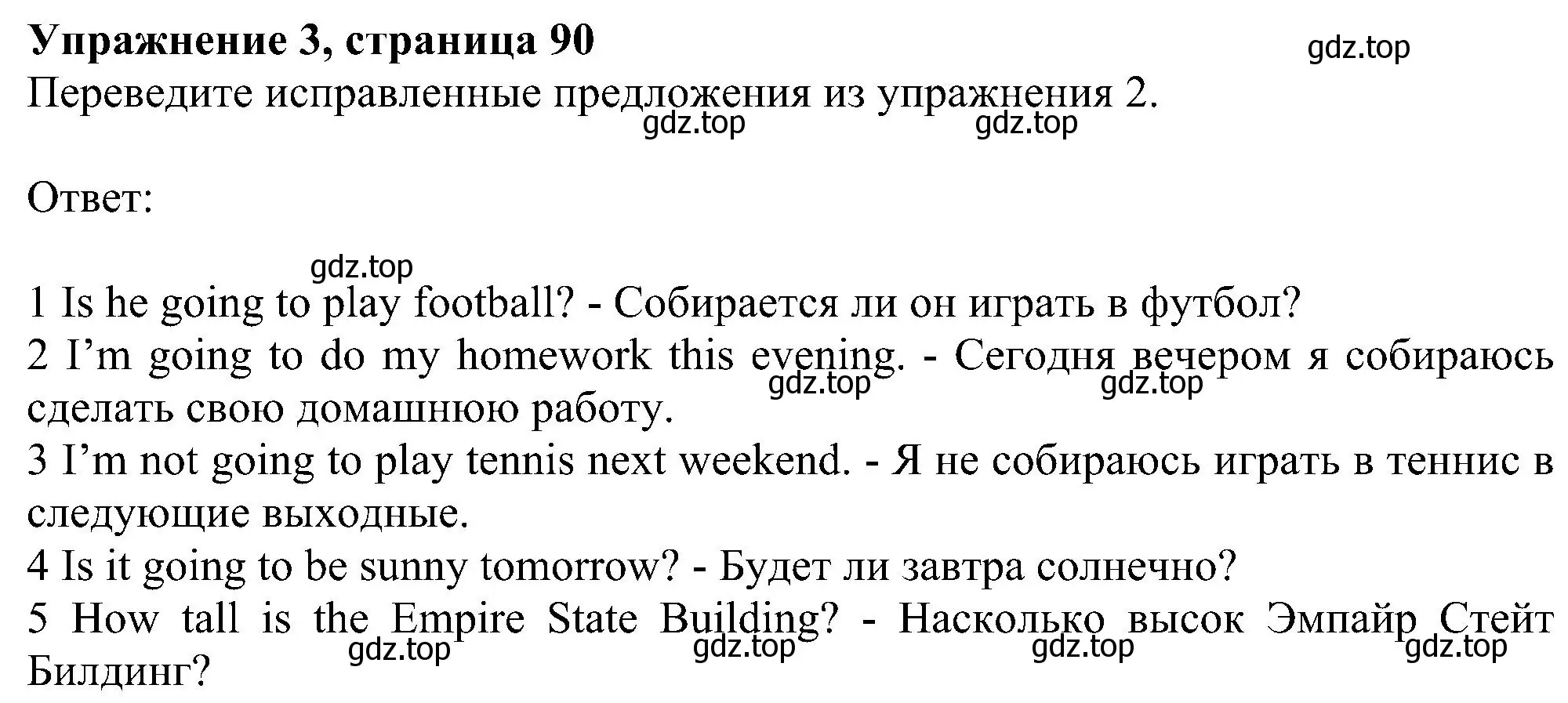 Решение номер 3 (страница 90) гдз по английскому языку 6 класс Комарова, Ларионова, рабочая тетрадь