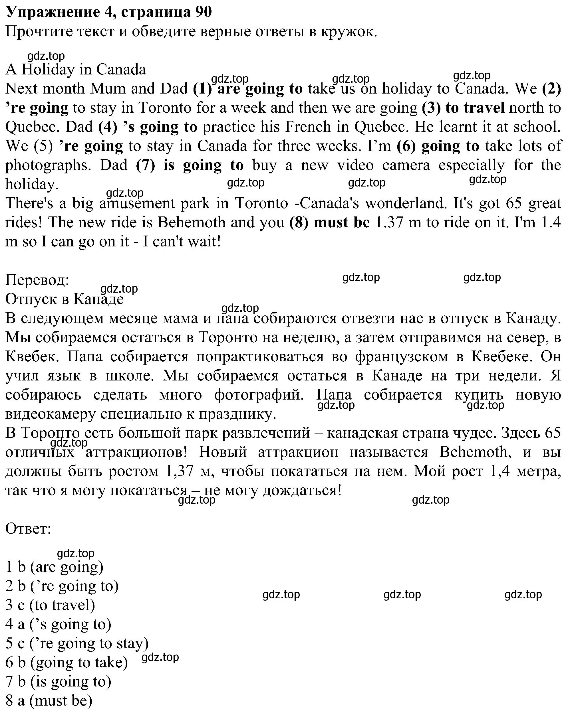 Решение номер 4 (страница 90) гдз по английскому языку 6 класс Комарова, Ларионова, рабочая тетрадь