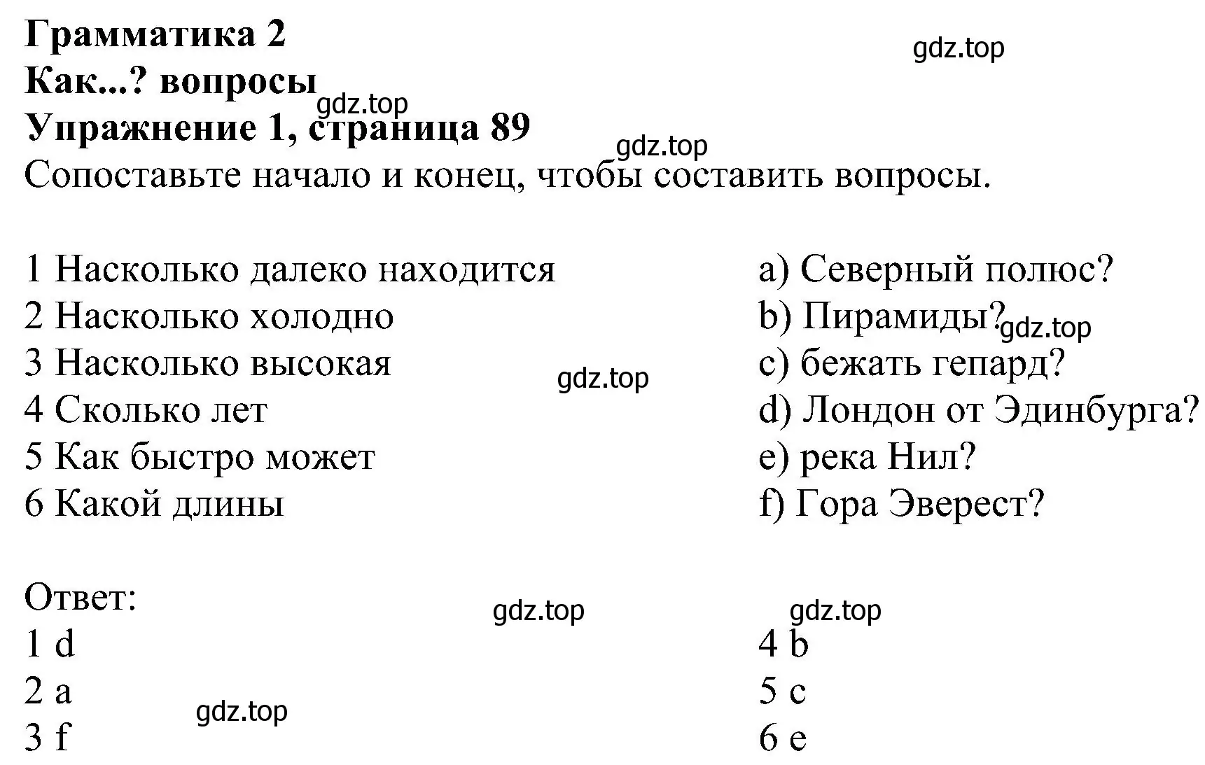 Решение номер 1 (страница 89) гдз по английскому языку 6 класс Комарова, Ларионова, рабочая тетрадь