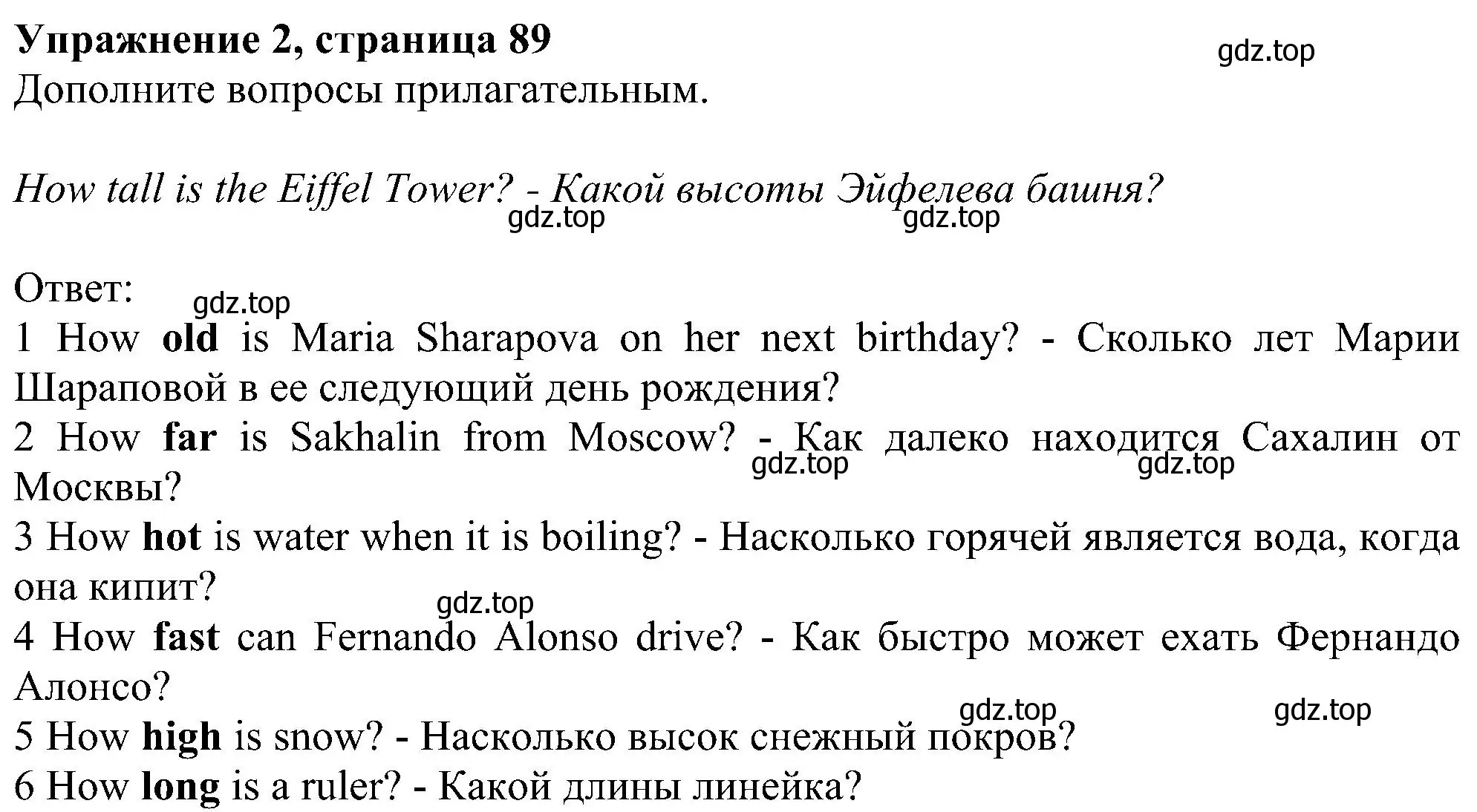 Решение номер 2 (страница 89) гдз по английскому языку 6 класс Комарова, Ларионова, рабочая тетрадь