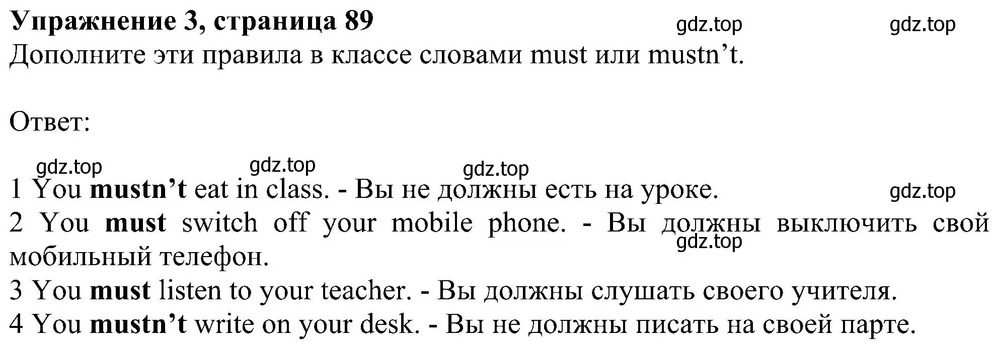 Решение номер 3 (страница 89) гдз по английскому языку 6 класс Комарова, Ларионова, рабочая тетрадь