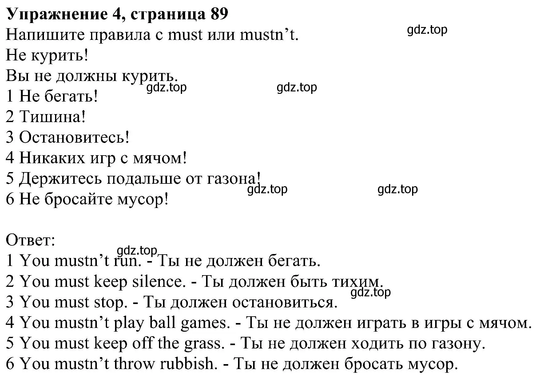 Решение номер 4 (страница 89) гдз по английскому языку 6 класс Комарова, Ларионова, рабочая тетрадь