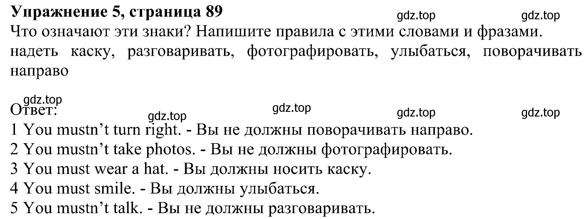 Решение номер 5 (страница 89) гдз по английскому языку 6 класс Комарова, Ларионова, рабочая тетрадь