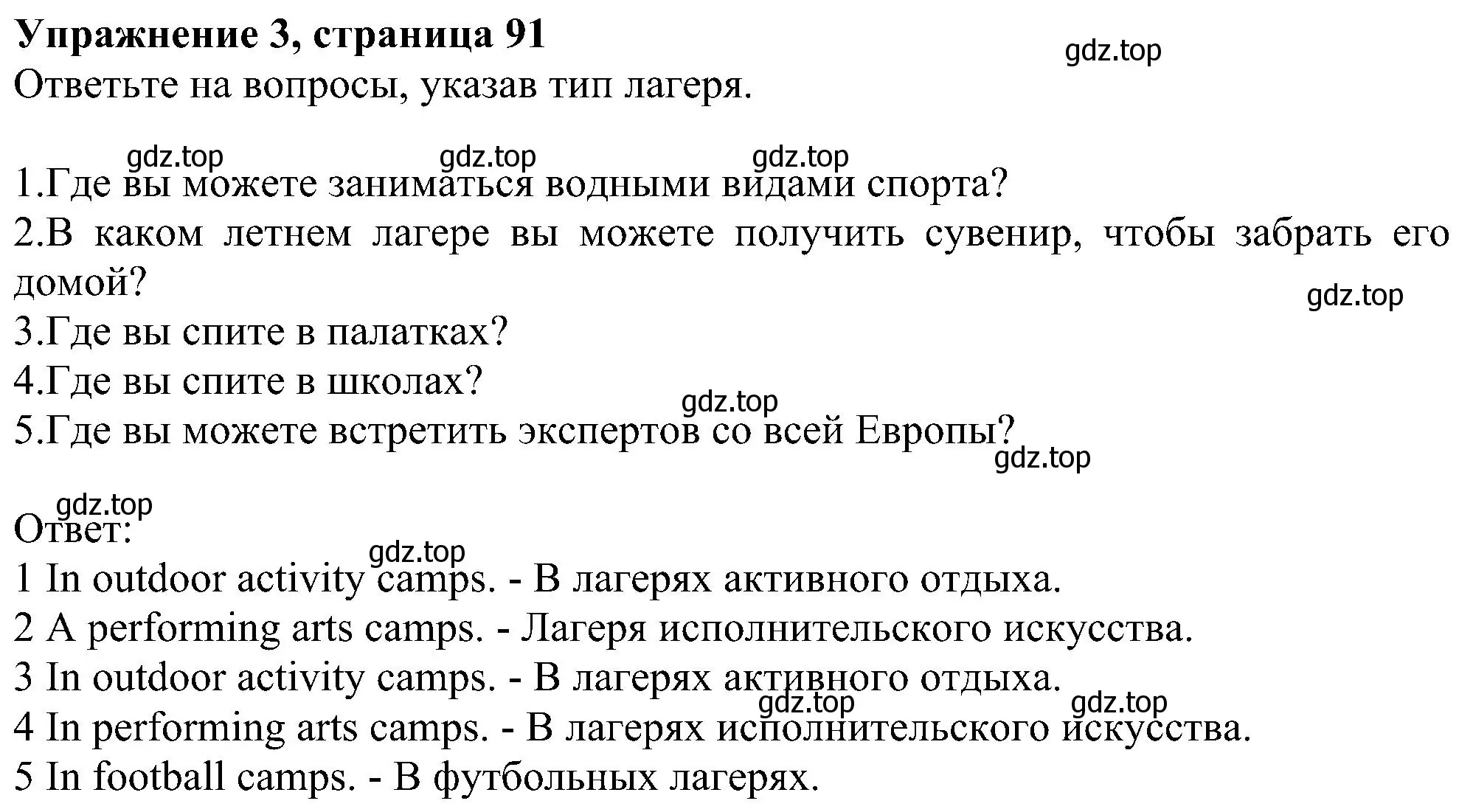 Решение номер 3 (страница 91) гдз по английскому языку 6 класс Комарова, Ларионова, рабочая тетрадь