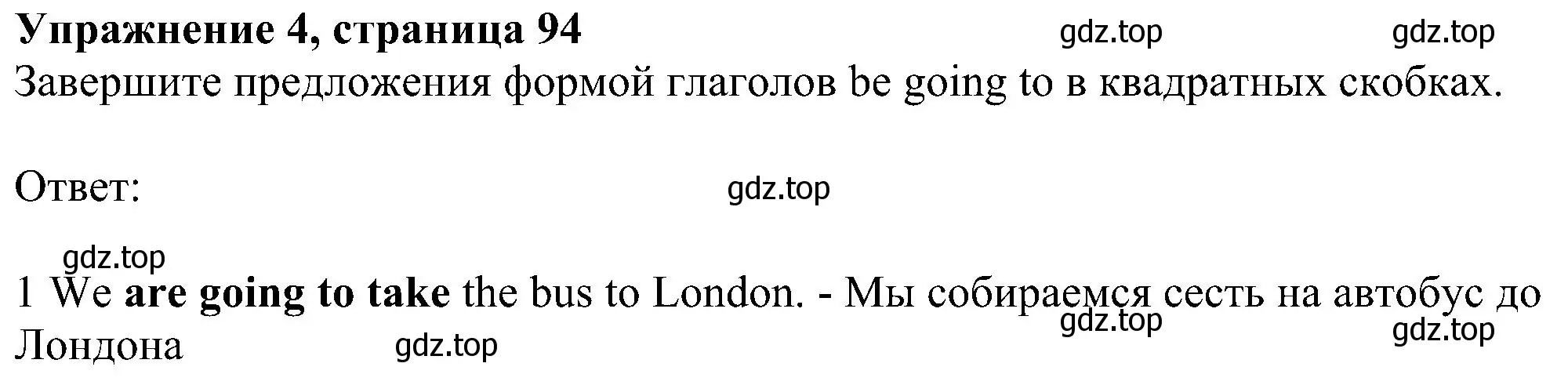 Решение номер 4 (страница 94) гдз по английскому языку 6 класс Комарова, Ларионова, рабочая тетрадь