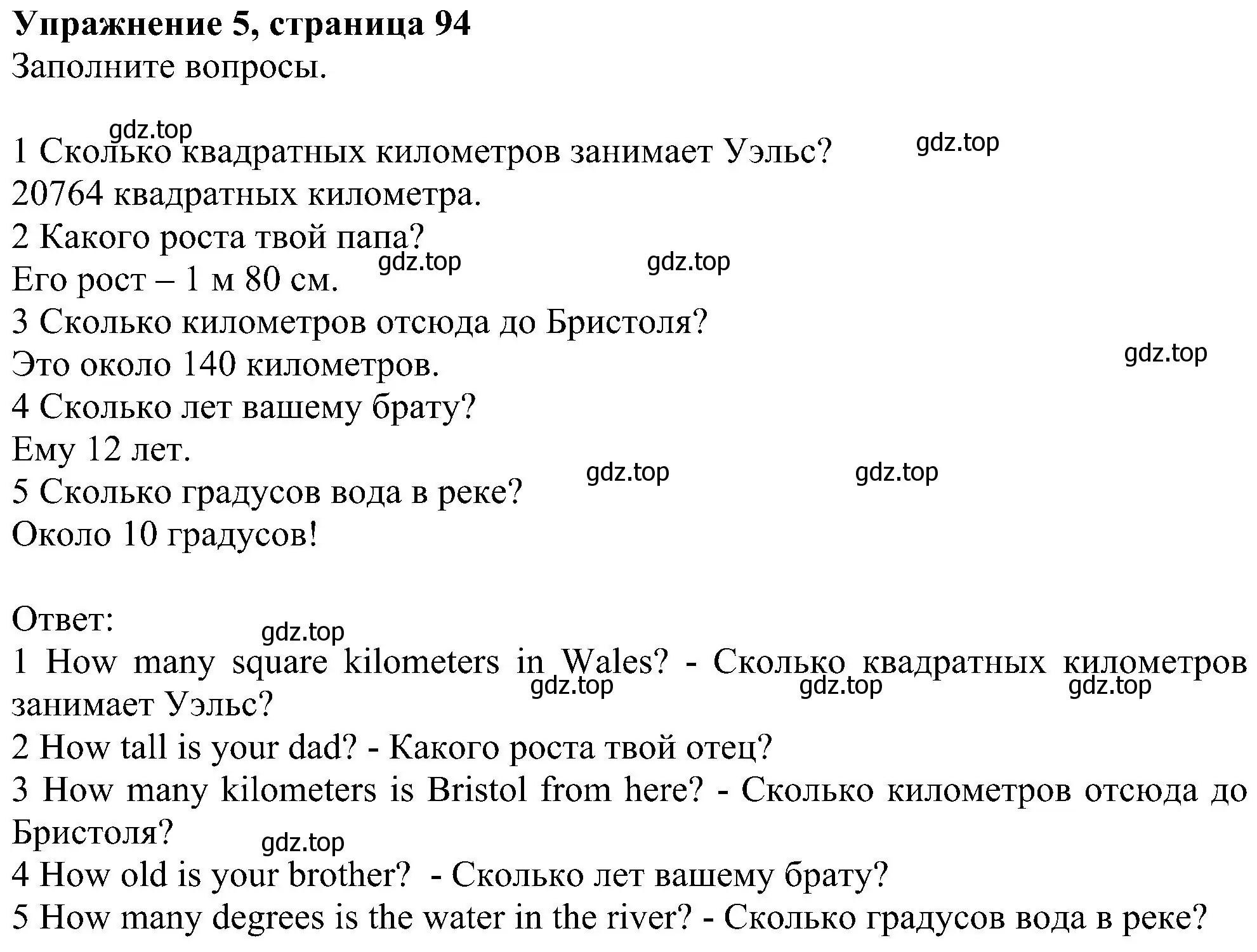 Решение номер 5 (страница 94) гдз по английскому языку 6 класс Комарова, Ларионова, рабочая тетрадь