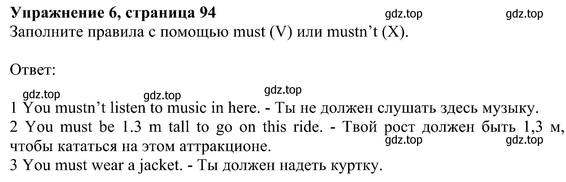 Решение номер 6 (страница 94) гдз по английскому языку 6 класс Комарова, Ларионова, рабочая тетрадь