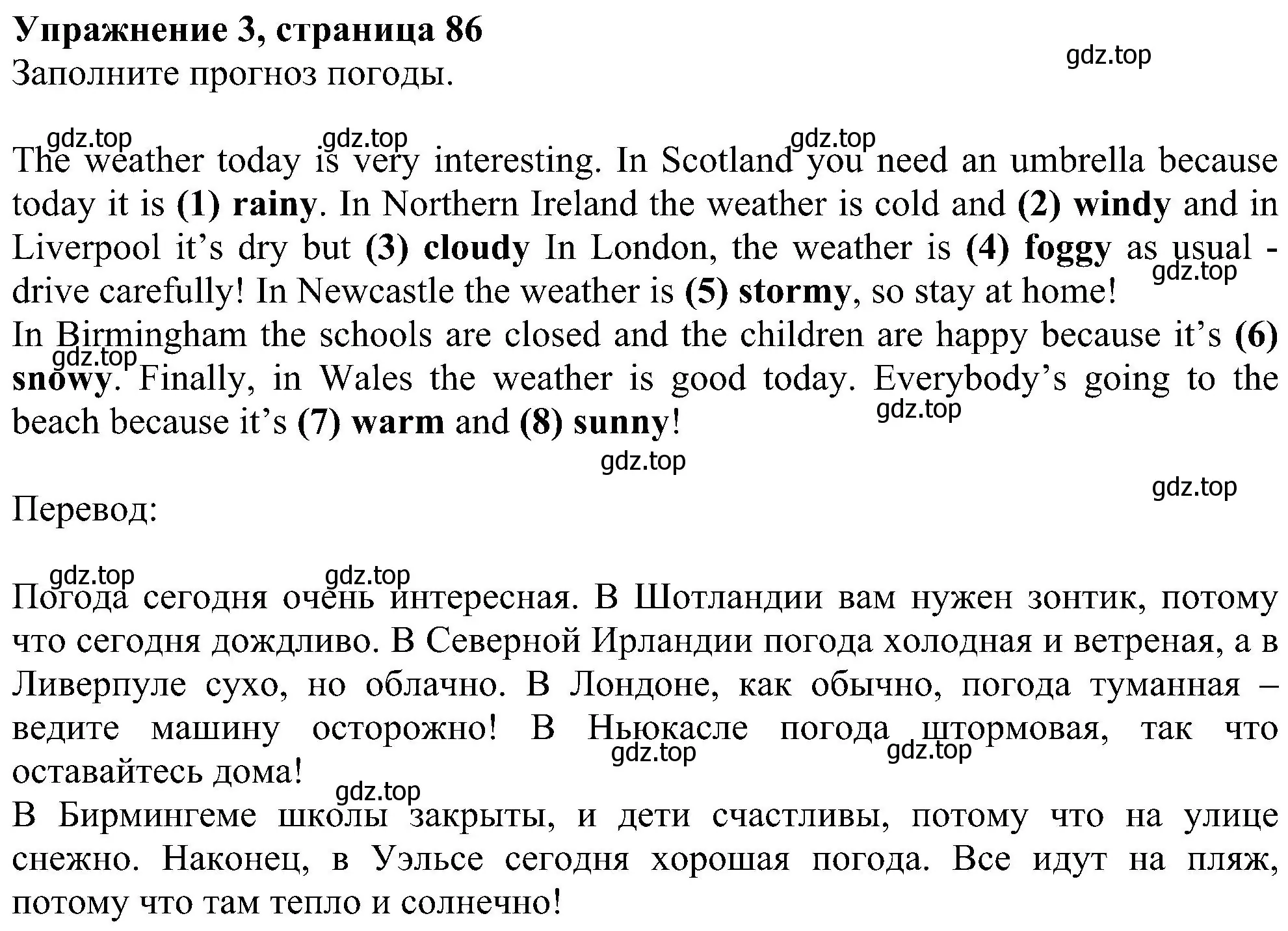 Решение номер 3 (страница 86) гдз по английскому языку 6 класс Комарова, Ларионова, рабочая тетрадь