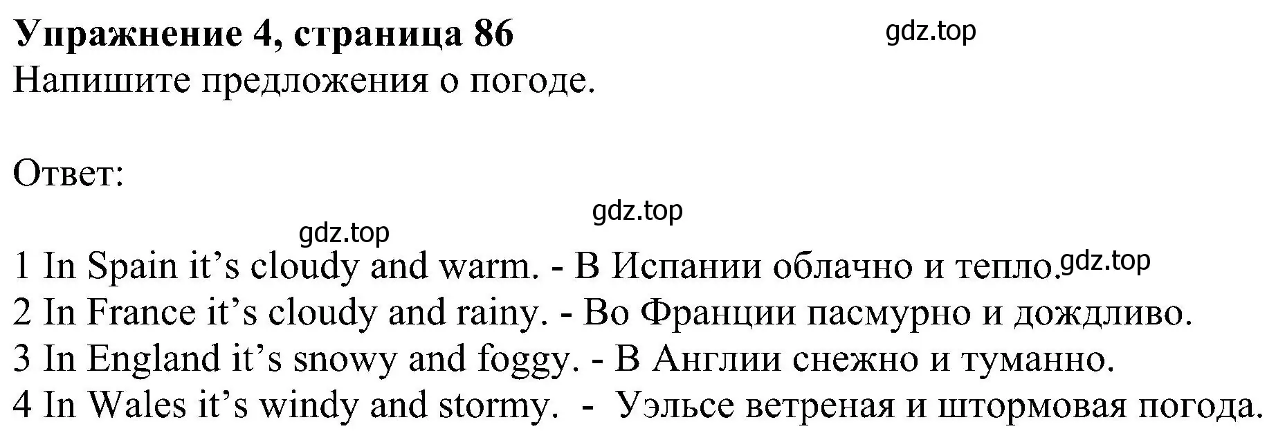 Решение номер 4 (страница 86) гдз по английскому языку 6 класс Комарова, Ларионова, рабочая тетрадь