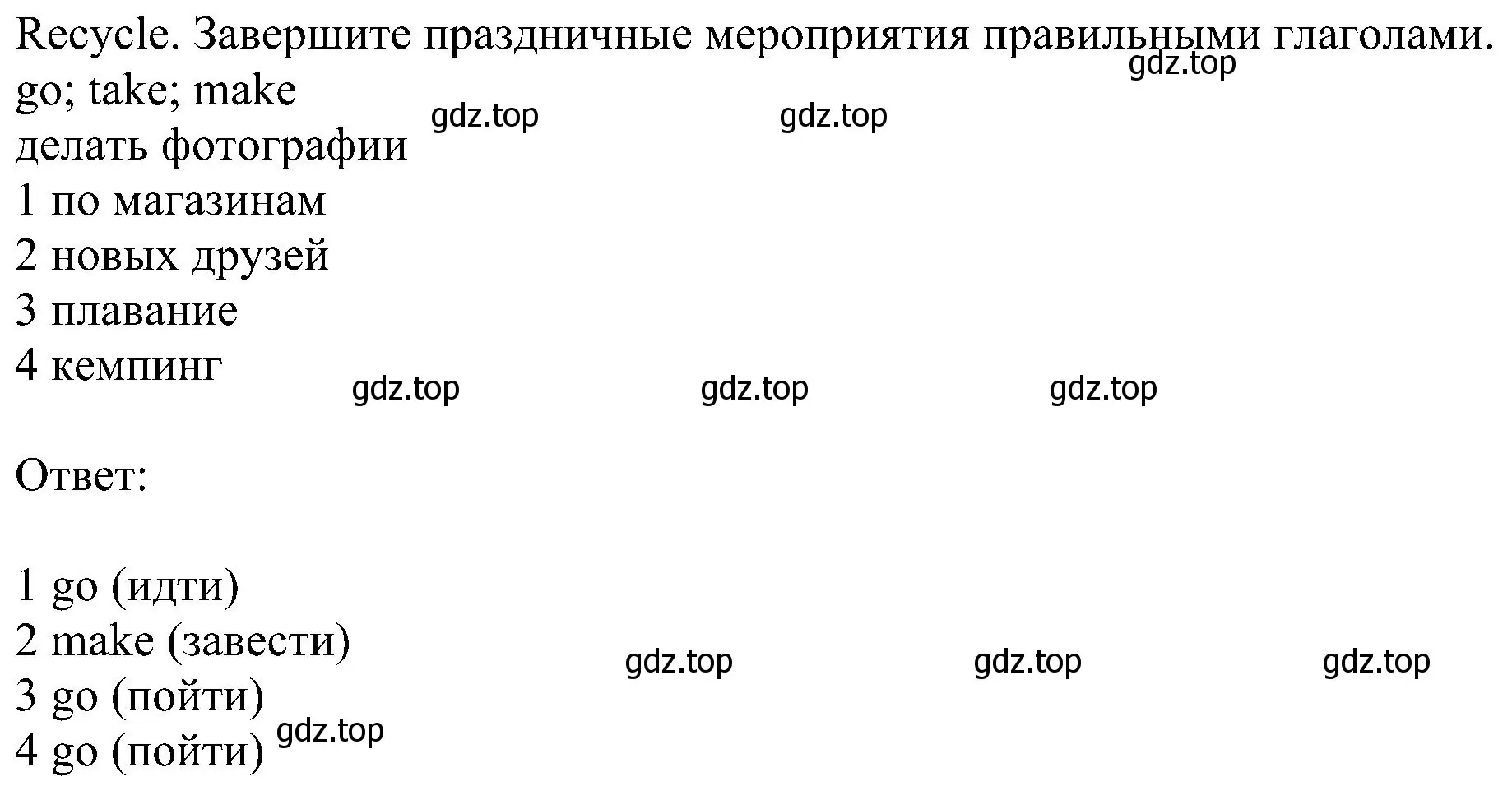 Решение  Recycle (страница 86) гдз по английскому языку 6 класс Комарова, Ларионова, рабочая тетрадь