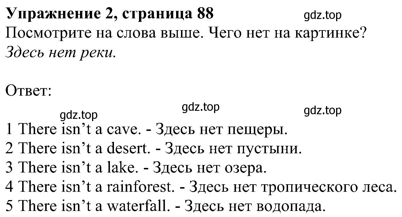 Решение номер 2 (страница 88) гдз по английскому языку 6 класс Комарова, Ларионова, рабочая тетрадь