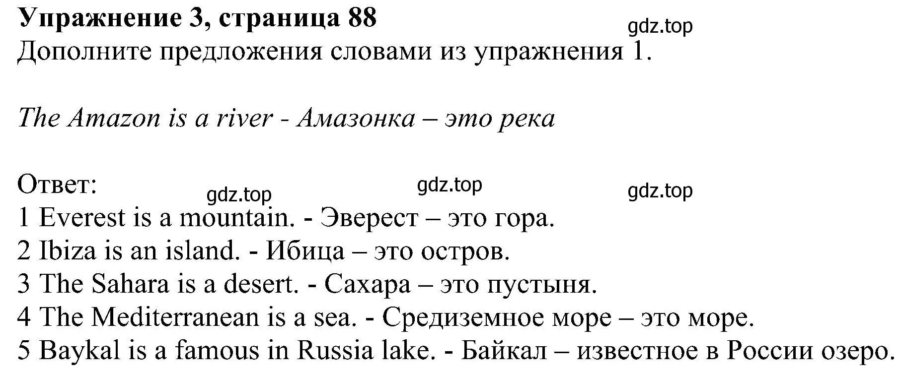 Решение номер 3 (страница 88) гдз по английскому языку 6 класс Комарова, Ларионова, рабочая тетрадь