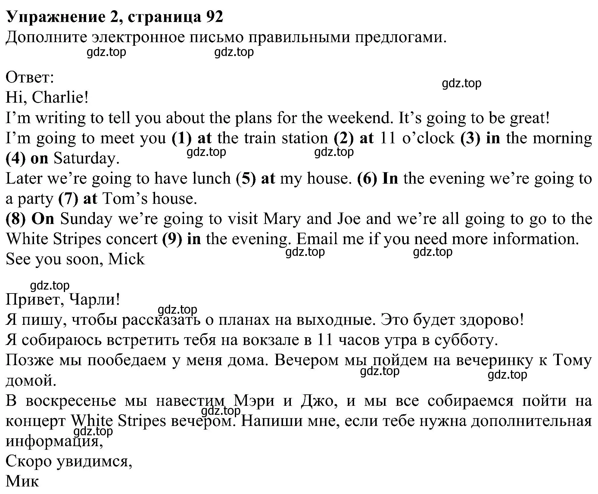 Решение номер 2 (страница 92) гдз по английскому языку 6 класс Комарова, Ларионова, рабочая тетрадь