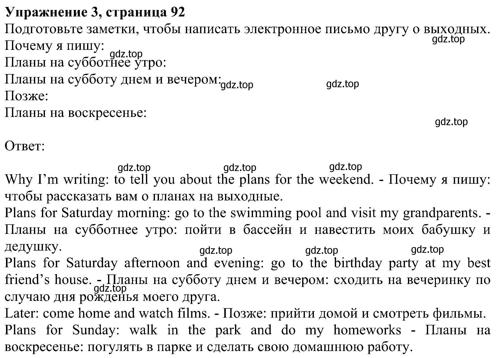 Решение номер 3 (страница 92) гдз по английскому языку 6 класс Комарова, Ларионова, рабочая тетрадь